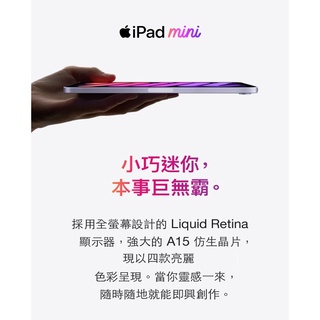Image of thu nhỏ APPLE iPad mini  8.3吋 64GB 256GB WiFi (2021) 現貨限量優惠  神腦生活 #2