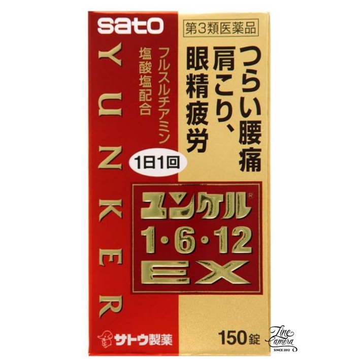 日本🚩🇯🇵佐藤SATO YUNKER1.6.12EX  強效B群合力他命➰150錠/ 最新效期2024.8