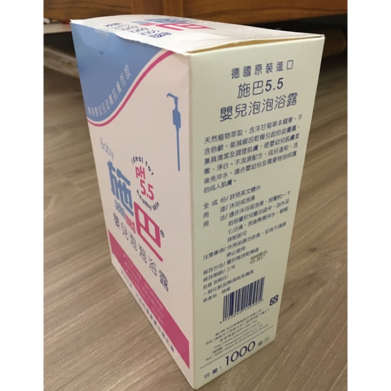 施巴泡泡露1000ml