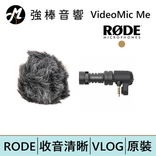 RODE VideoMic Me 指向性麥克風 臺灣總代理公司貨 | 強棒電子