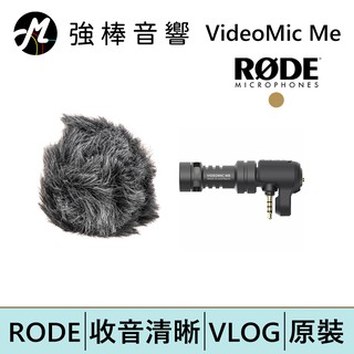 RODE VideoMic Me 指向性麥克風 | 強棒電子專賣店