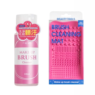 MEKO 刷具/粉撲清潔液+化妝刷清潔矽膠套(洗刷板) - 超值2入組 / 粉撲清潔液 刷具清潔液 化妝刷具清潔劑