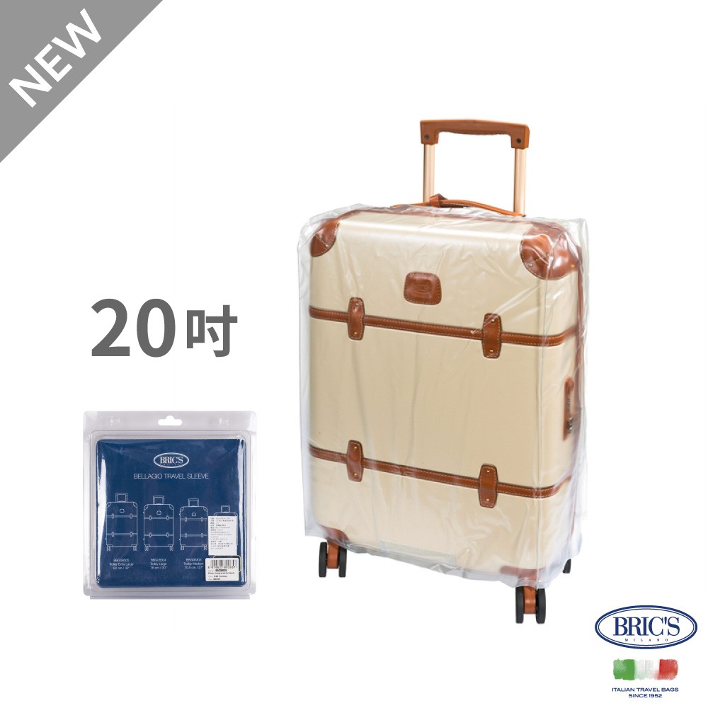 【E】BRIC'S 包袋配件透明雨衣套 20吋行李套 bbg行李箱專用行李套