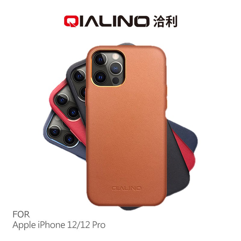 QIALINO iPhone 12 / 12 Pro 手機殼 真皮保護殼 薄殼 獨立按鍵 鏡頭加高 現貨 廠商直送
