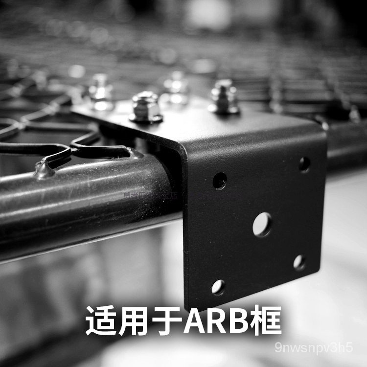 淘營客#免運#ARB車邊帳支架加厚 天幕固定支架側帳遮陽篷支架側邊帳安裝配件車邊天幕 車用邊帳 汽車帳篷 遮陽棚 Gqz