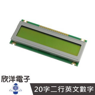 20字二行英文數字 LCD 模組 (LCD20x2) 實驗室、學生模組、電子材料、電子工程、適用Arduino