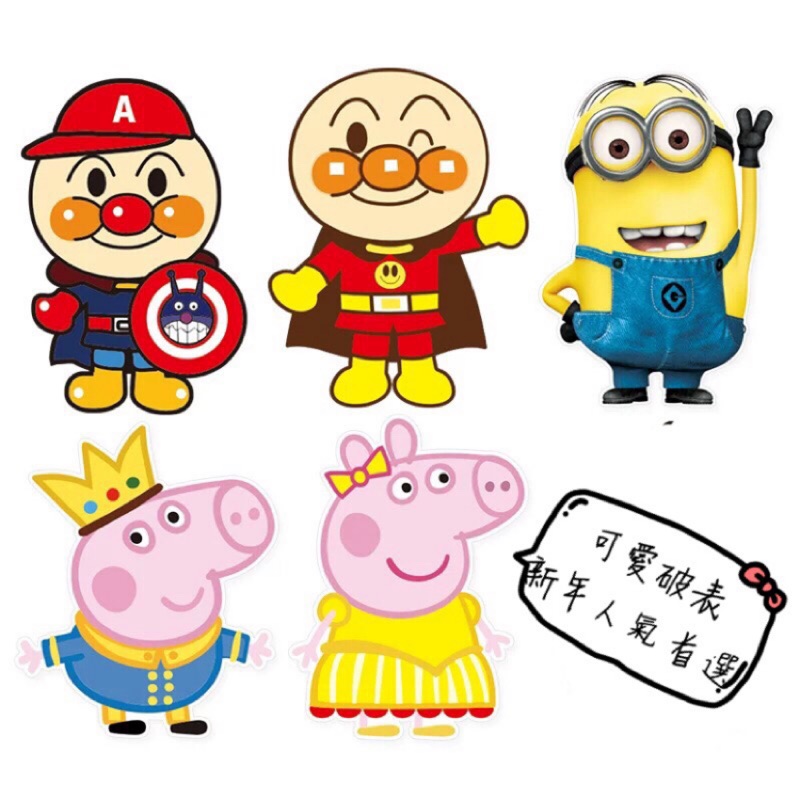 2020鼠年新款創意迷你立體卡通红包 禮金袋 玩具 玩偶 麵包超人 小小兵 佩佩豬 喬治
