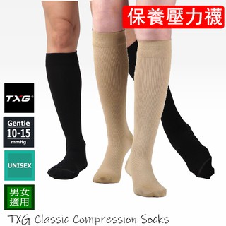 TXG經典款減壓襪/入門型10-15mmHg/男女適用壓力襪