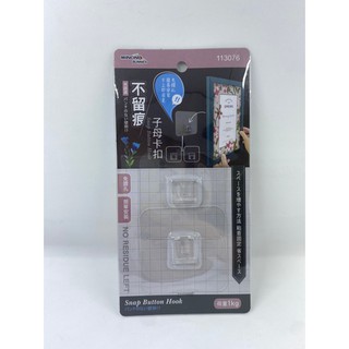 不留痕子母卡扣【插排固定器 無痕子母扣掛鉤 無痕卡扣子母扣 掛鈎 防水 多功能 免打孔 強力無痕掛鉤 置物架】