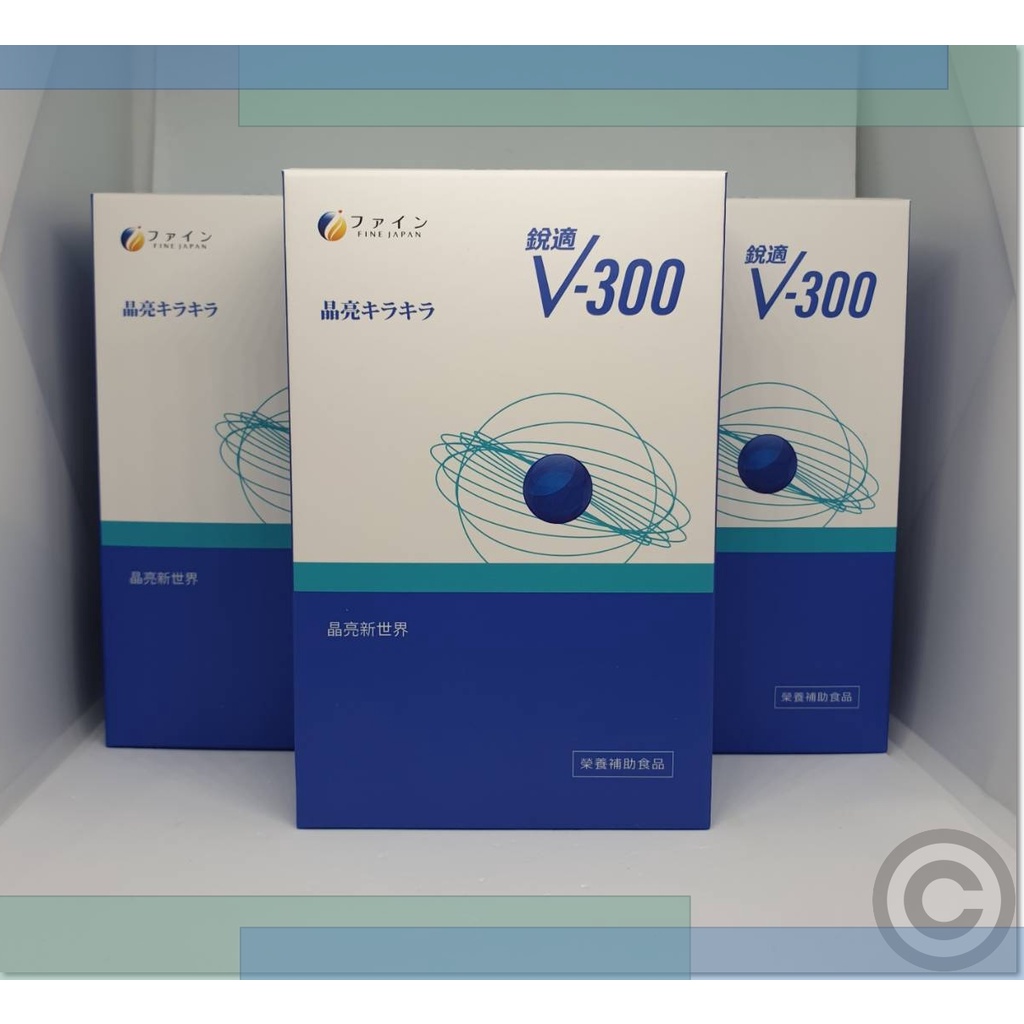 ⚝電子發票⚝日本FINE銳適V-300葉黃素晶亮有神好清晰 銳適V-300活力軟膠囊 (30顆/盒)