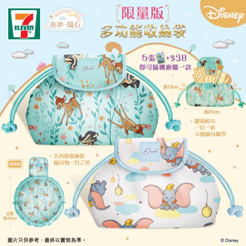 預購香港7 11 迪士尼多功能收納袋索袋拉繩袋小鹿斑比小飛象 蝦皮購物