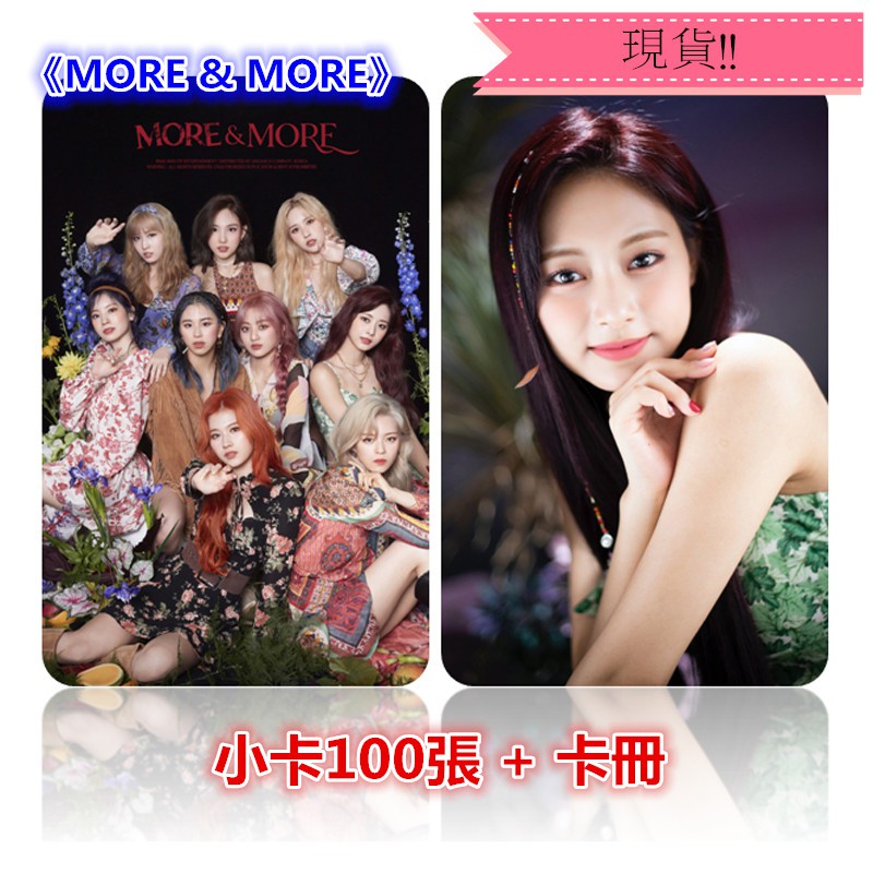 【現貨】TWICE 周子瑜 Sana Momo Mina 娜璉 小卡 卡片 照片 寫真 相片 100張入，加贈卡冊