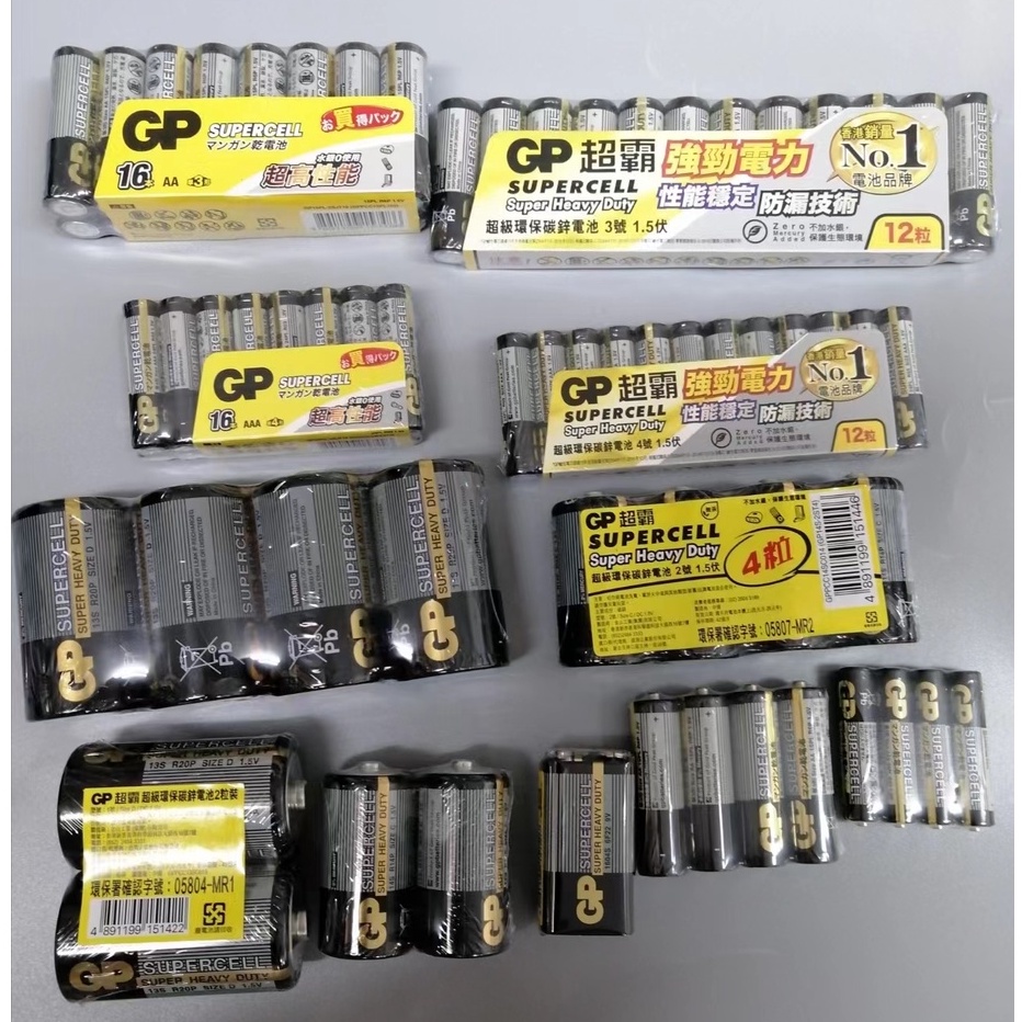 GP超霸 超級環保 碳鋅電池（黑）9V 1號 2號 3號  4號  1入  2入 4入 12入 16入 1.5V  電池
