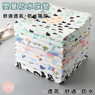 ♥萌萌屋♥【臺灣現貨】Muslin tree 紗布隔尿墊 嬰兒換尿布墊 寶寶床墊 防水透氣 防水尿墊 尿墊