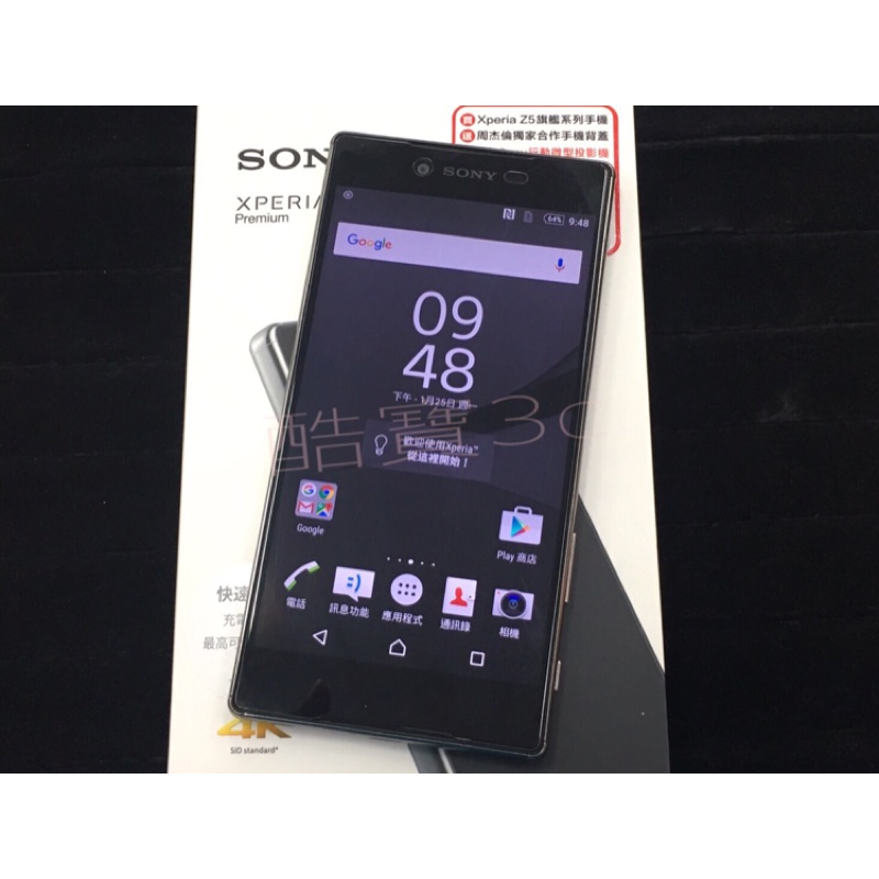 [酷寶3C二手良品］sony z5p 銀色 包膜 4月機