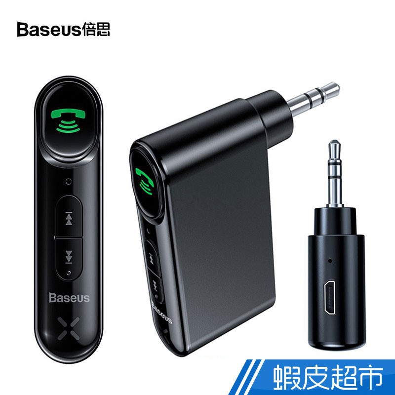 Baseus倍思 柒音車載MP3適配器 AUX車用藍牙接收器 高音質導航 免持通話 3.5mm音頻轉接器 現貨 蝦皮直送