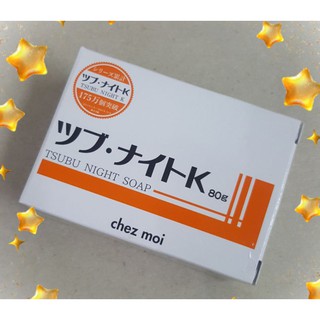 日本代購 100%正品 Tsubu Night Soap/肉芽/脂肪粒/疣洗面皂