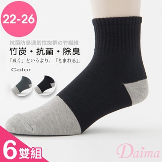 【黛瑪Daima】台灣製/MIT 老船長 超值六件組 竹碳休閒襪 呼吸 男女適穿 兩色可選 1106