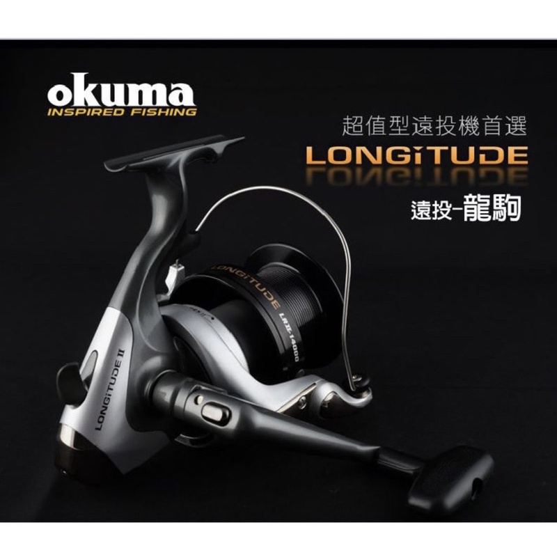 ★寶熊 OKUMA 龍駒 Longitude LRII 8000 10000 14000 遠投 紡車 捲線器 遠投捲