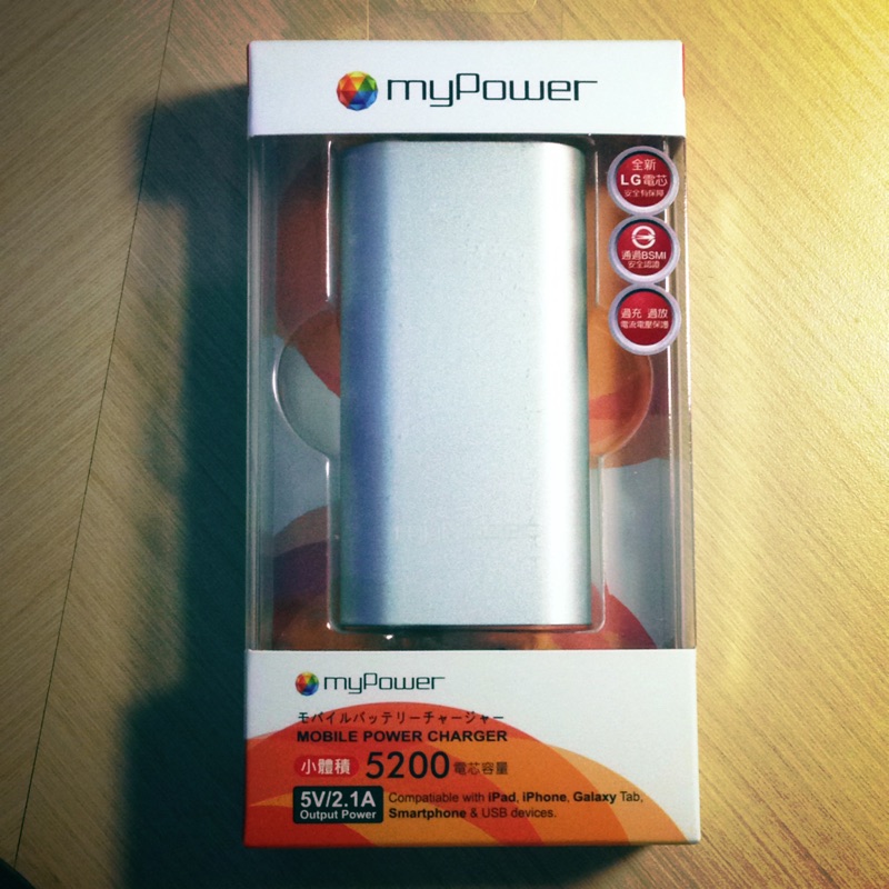 MyPower MP-5200 行動電源