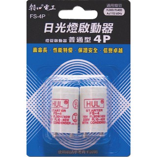 【現貨附發票】雙日 朝日電工 日光燈啟動器 點燈管 4P 2入 /卡 FS-4P