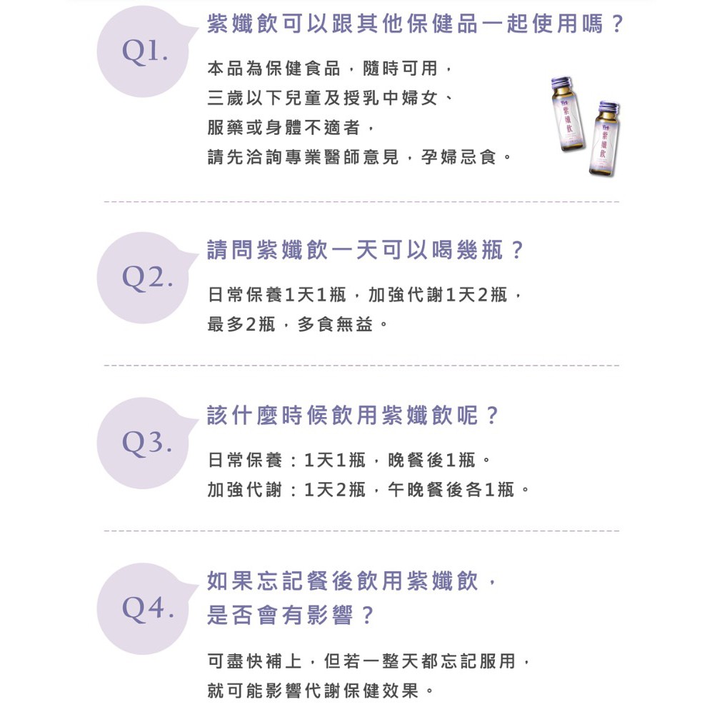 免運優惠紫金堂紫孅飲9盒 蝦皮購物