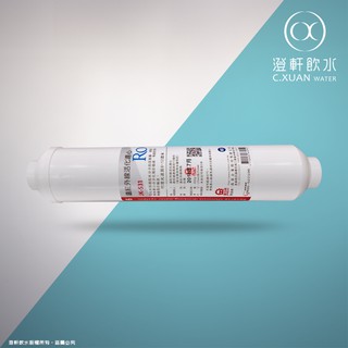 【澄軒飲水】晶工牌JK-531 遠紅外線活化濾心（台灣製）~~全新包裝