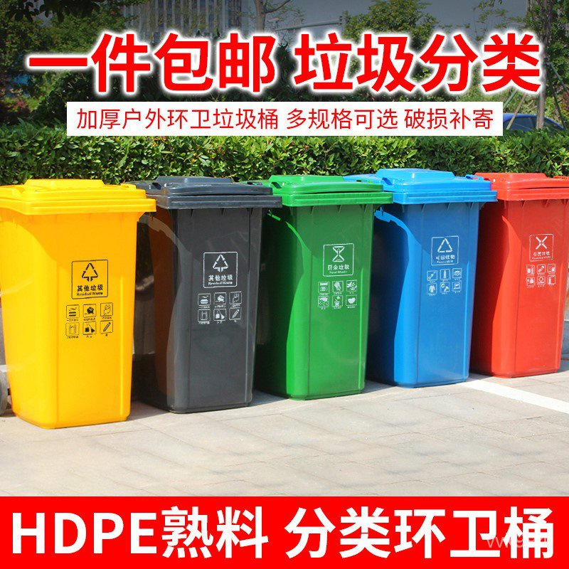青青推薦💕240L戶外垃圾桶大容量商用帶蓋100l大號大碼分類掛車物業小區環衛