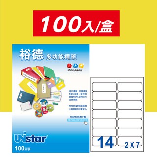 裕德Unistar白色三用電腦標籤貼紙 14格 100入/盒 US4678 影印標籤 印刷標籤 雷射列印 多功能標籤