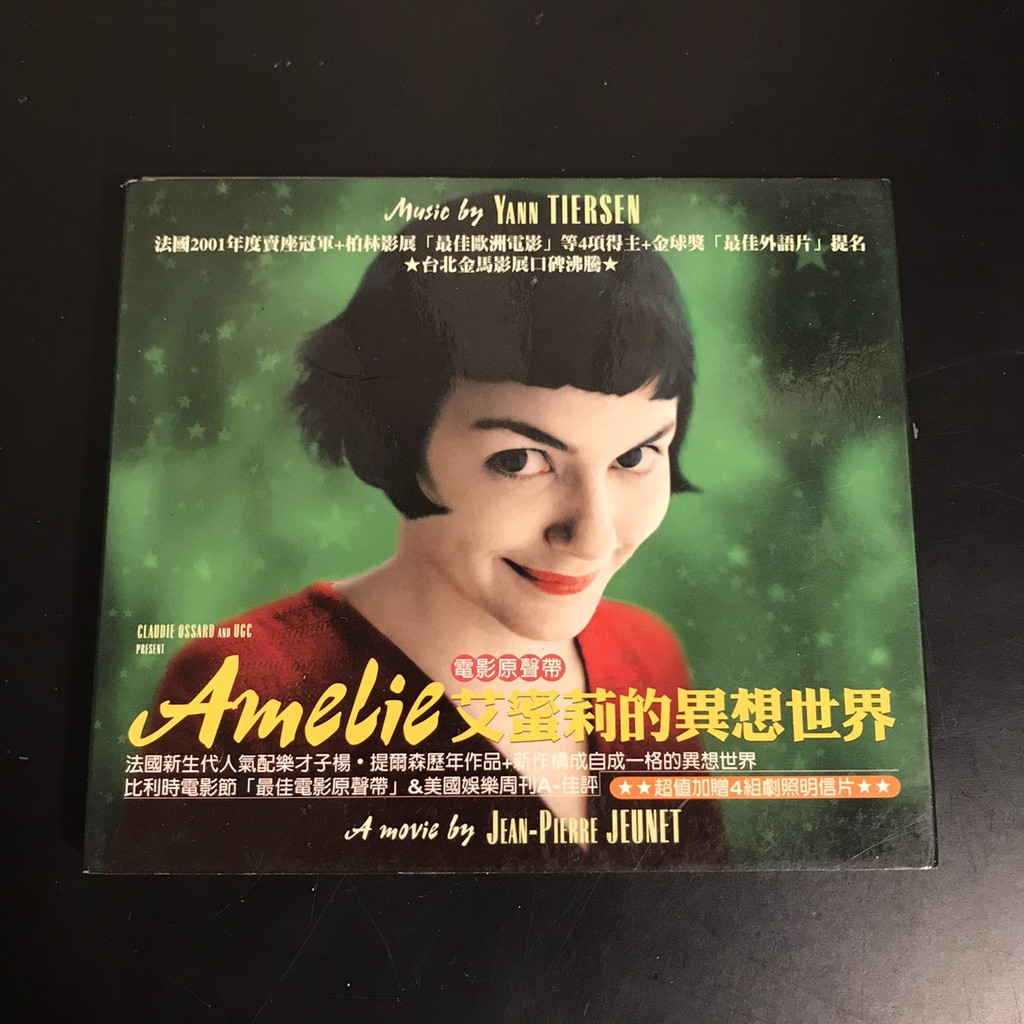 二手 收藏品 艾蜜莉的異想世界 Amelie 電影原聲帶 專輯 CD 老物