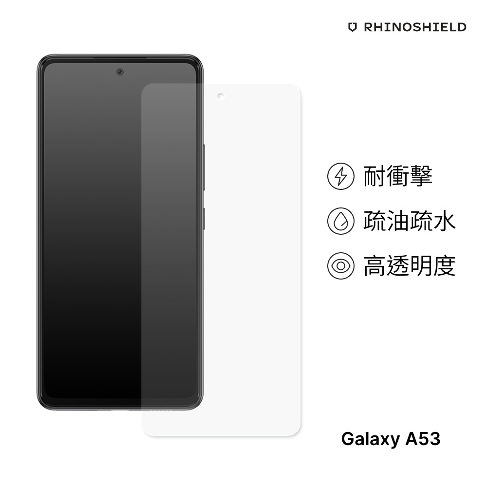 犀牛盾 適用Samsung Galaxy A53 耐衝擊手機保護貼-透明非滿版(正面)