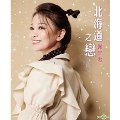 ★C★【台語歌曲CD+DVD專輯】謝宜君   北海道之戀