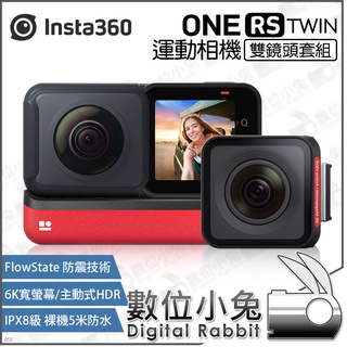 Insta360 ONE RS Twin 運動相機 全景+4K 雙鏡頭套組