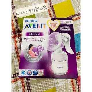✨二手💖隔日出貨✨PHILIPS AVENT 新安怡 手動擠乳器
