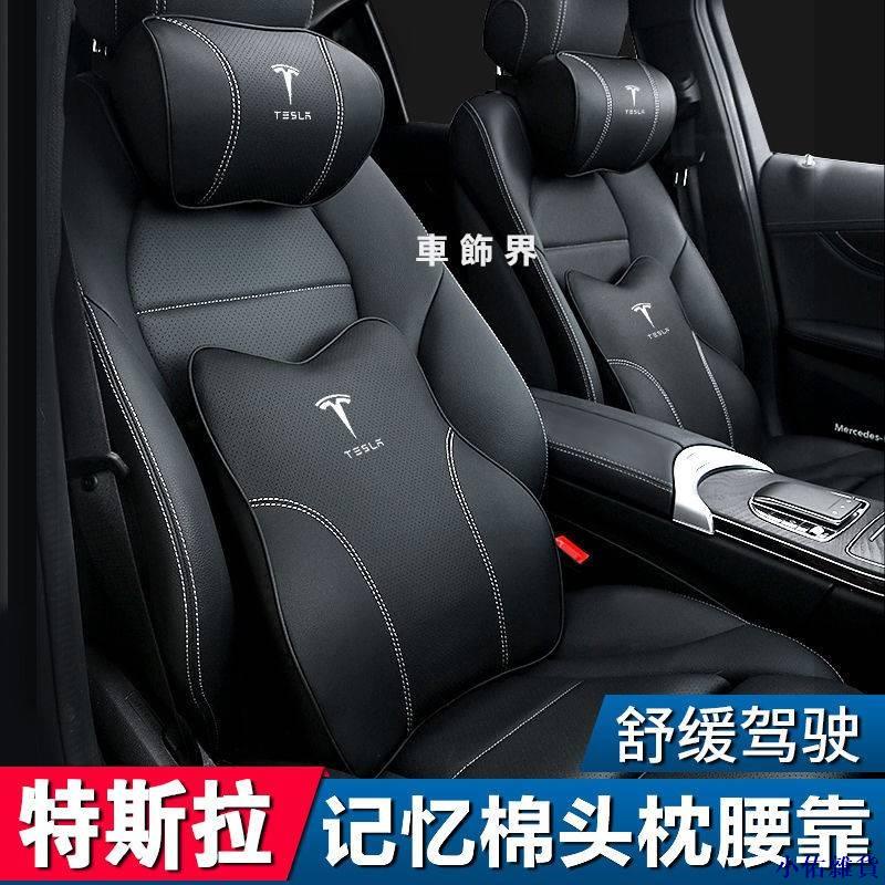 適用於 特斯拉 車用枕頭 Tesla 汽車靠墊 真皮頭枕 腰枕 護頸枕 頭層牛皮 靠枕 護腰墊 靠墊 車枕 頭枕.XY