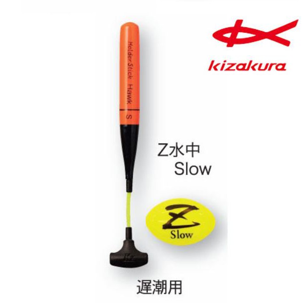 🔥【台南平昇釣具】🔥KIZAKURA HOLDER EAGLE S號 浮標 全新品 釣魚浮標