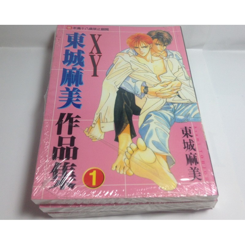 東城麻美作品集的價格推薦- 2026年8月| 比價比個夠BigGo