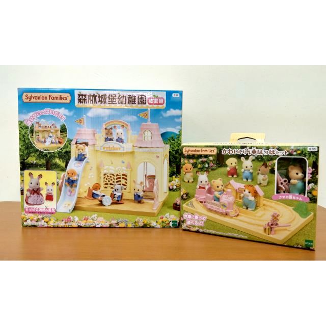 森林家族 可愛火車組 嬰兒火車遊戲組（內附黃熊嬰兒）+森林家族 城堡幼稚園 (內附可可兔媽媽和嬰兒)開盒99.99新