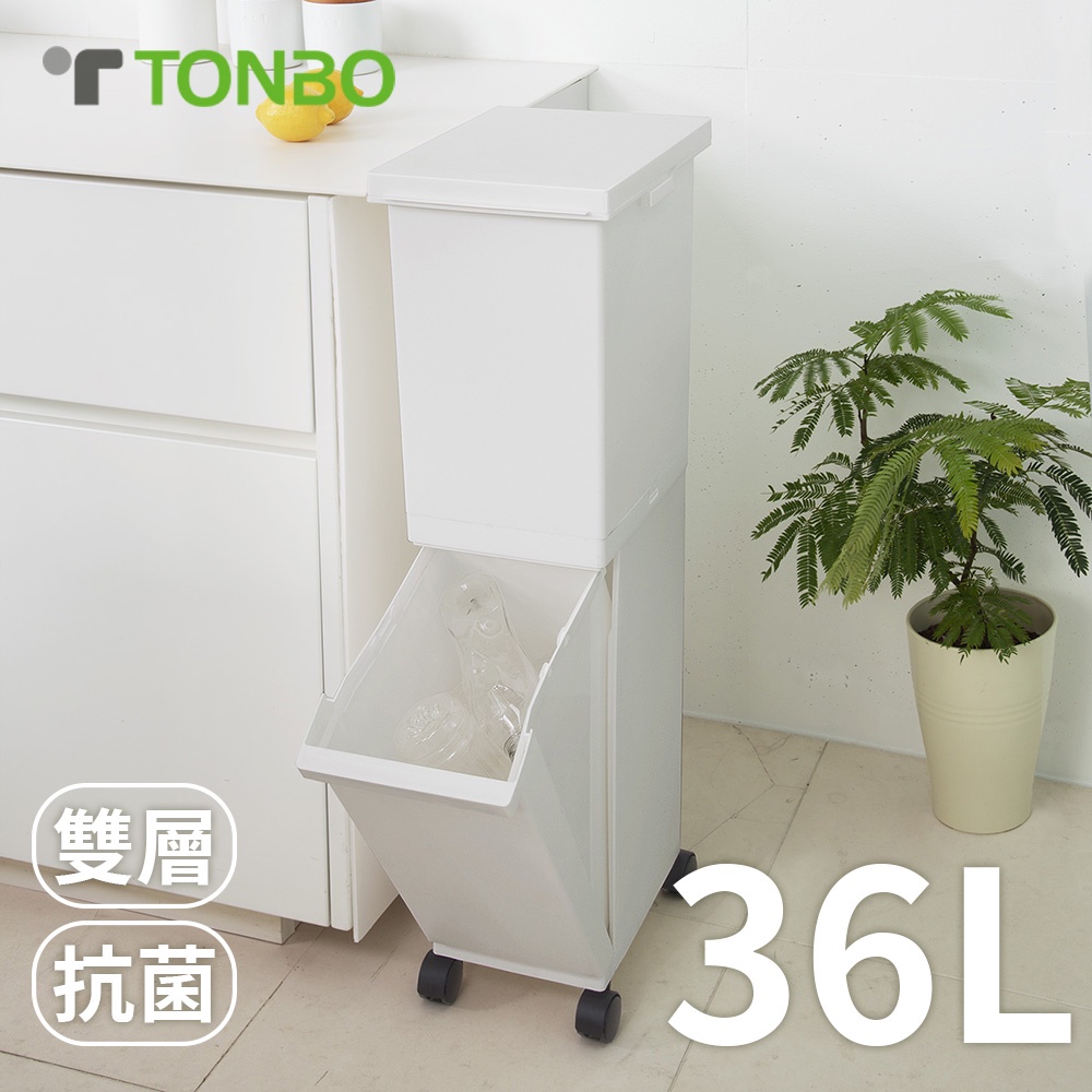 日本TONBO｜SEPA抗菌雙層分類附輪垃圾桶36L