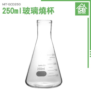 《安居生活館》高硼矽材質 玻璃儀器 加厚款 錐形瓶瓶底燒杯 MIT-GCD250 杯壁加厚 刻度杯