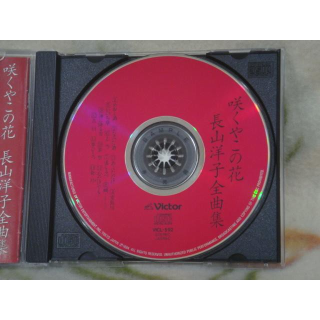 長山洋子cd 全曲集 1994年發行 蝦皮購物