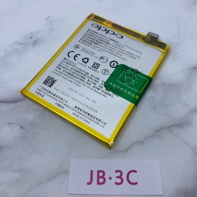 【JB】OPPO R15 Pro 專用電池 DIY 維修零件 電池BLP659