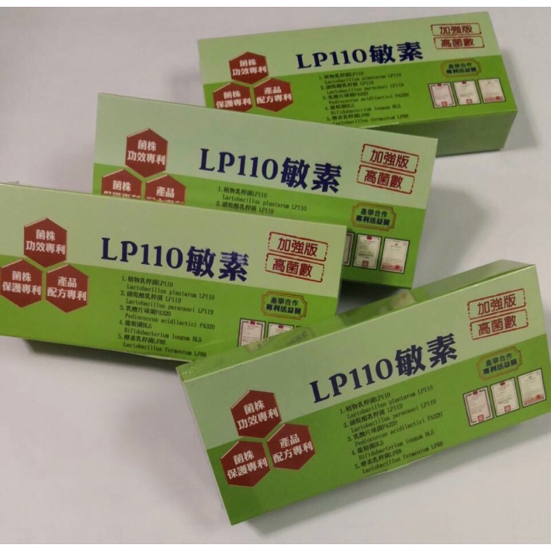 益生菌」電台熱銷 醫師 生技達人 強力推薦 專利菌株 絕對正品 LP110益生菌敏素