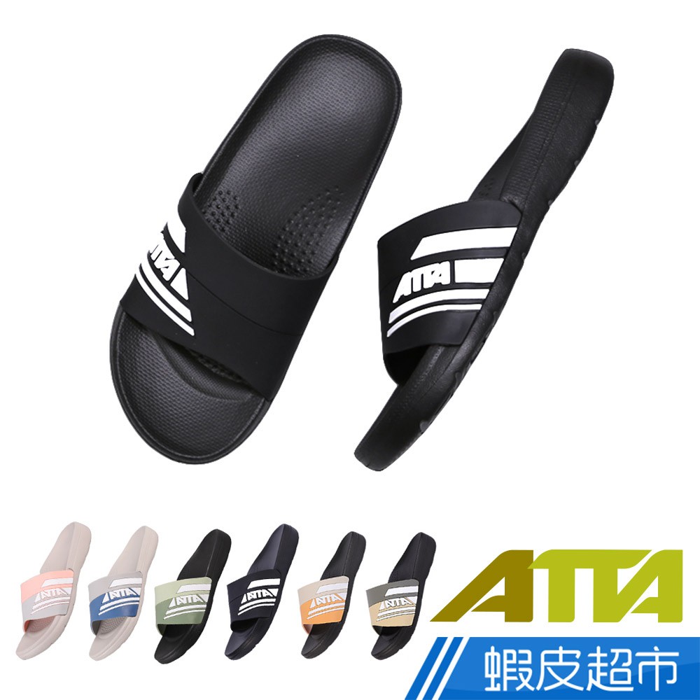 ATTA 流線均壓室外拖鞋(4色) 足壓分散 原廠公司貨 MIT台灣製 現貨 廠商直送