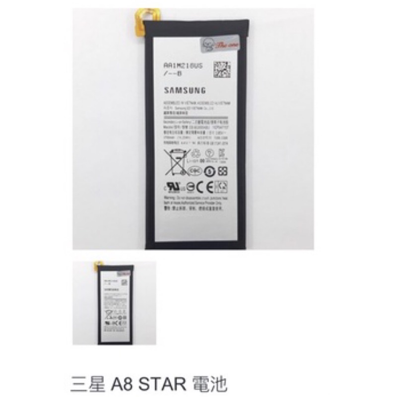 三星 A8 STAR 電池 0783