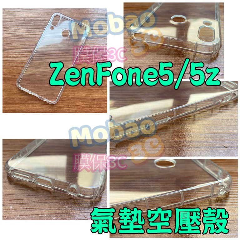 適用 華碩 ZenFone5 5z 保護殼 ze620kl 空壓殼 zs620kl 手機殼 四角防摔殼  透明殼 氣囊殼