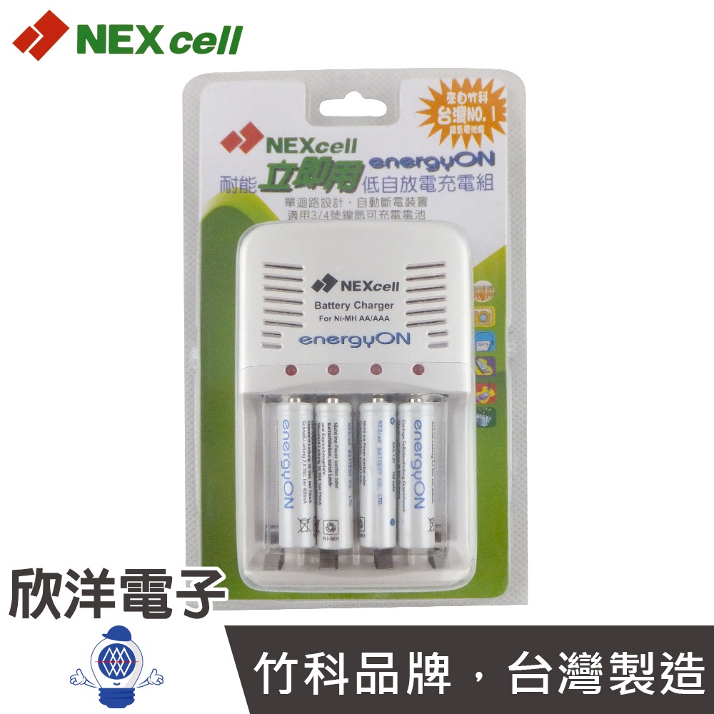 NEXcell耐能 energyON 低自放電充電器組(QC688充電器+4號AAA電池4顆) BSMI商檢檢驗