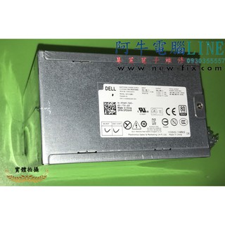 阿牛電腦 - 新竹筆電維修 DELL OPTIPLEX T1700 9020MT電源供應器