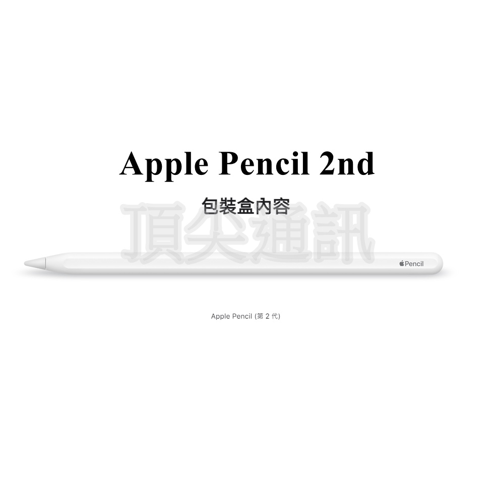 apple pencil 2