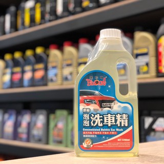 安摩伊 附發票 黑珍珠 濃縮泡泡洗車精 洗車 美容 透明 1200ml